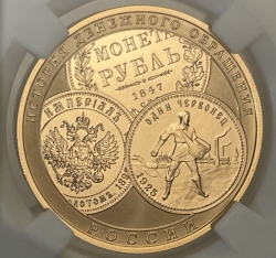 Золотая монета 100 рублей "История Денежного Обращения" 2009 г. в слабе ННР MS 70 