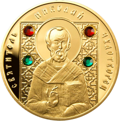 Золотая монета "Святитель Николай Чудотворец", 50 рублей, 2008 год